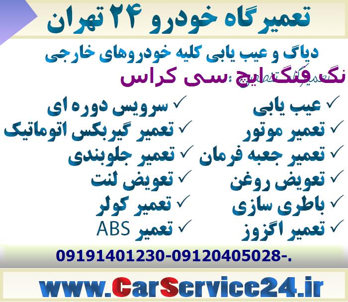 مکانیکی دانگ فنگ ایچ سی کراس