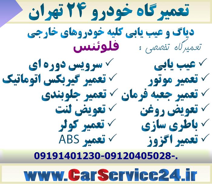 مکانیکی فلوئنس