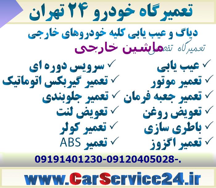 مکانیکی ماشین خارجی
