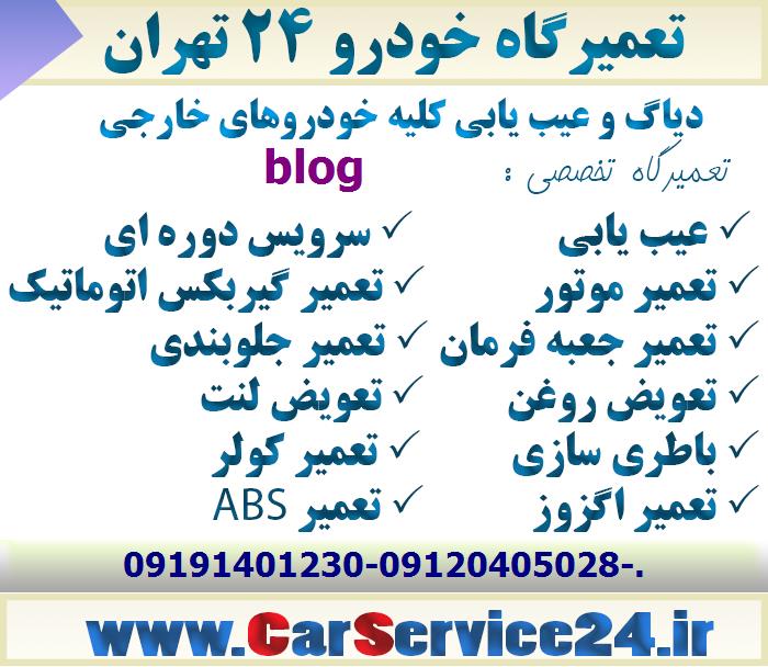 مکانیکی blog