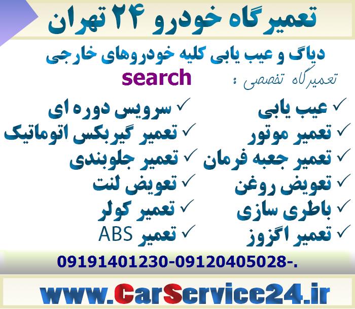 مکانیکی search